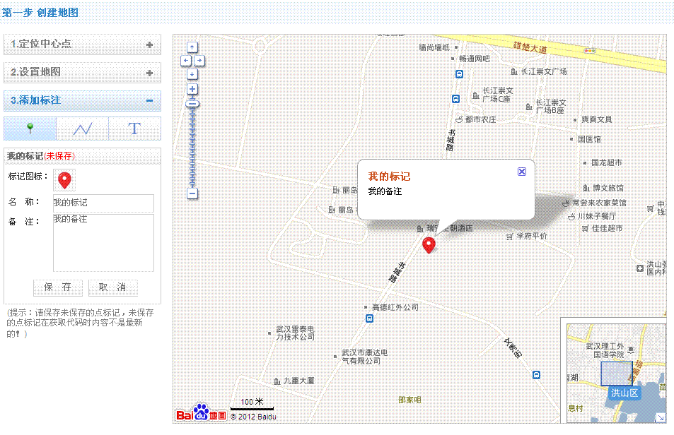 如何在網(wǎng)頁(yè)中加入百度地圖——武漢seo錢姜江